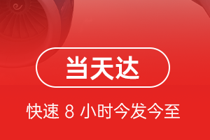 东河机场邮寄航空货运公司【机场